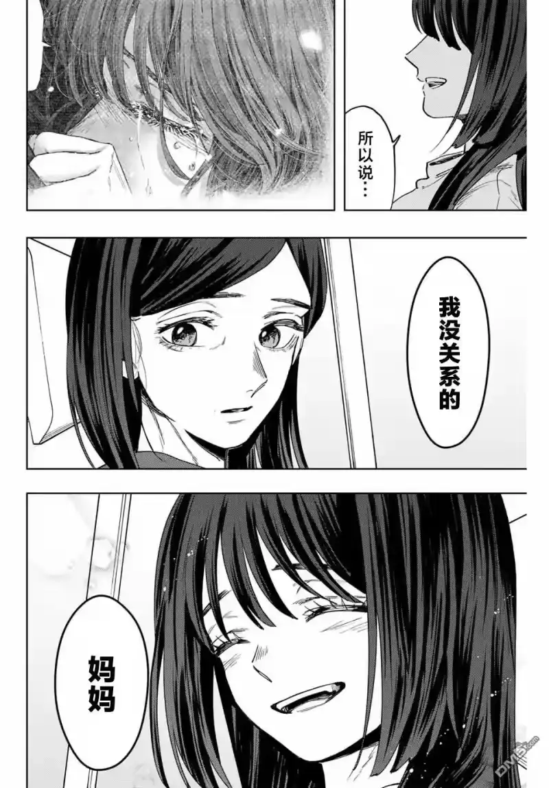花熏凛然_h 第124话 第18页