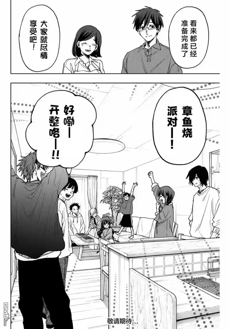 花熏凛然_h 第124话 第20页