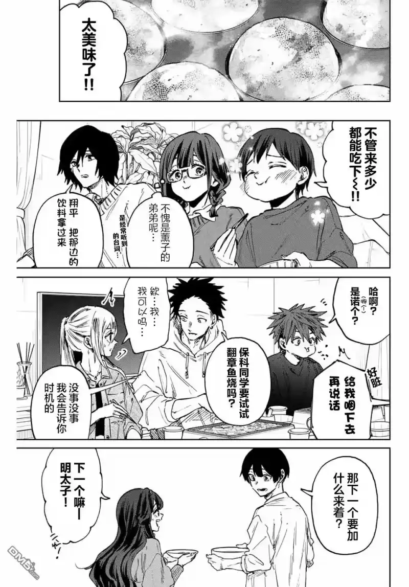 花熏凛然_h 第125话 第1页