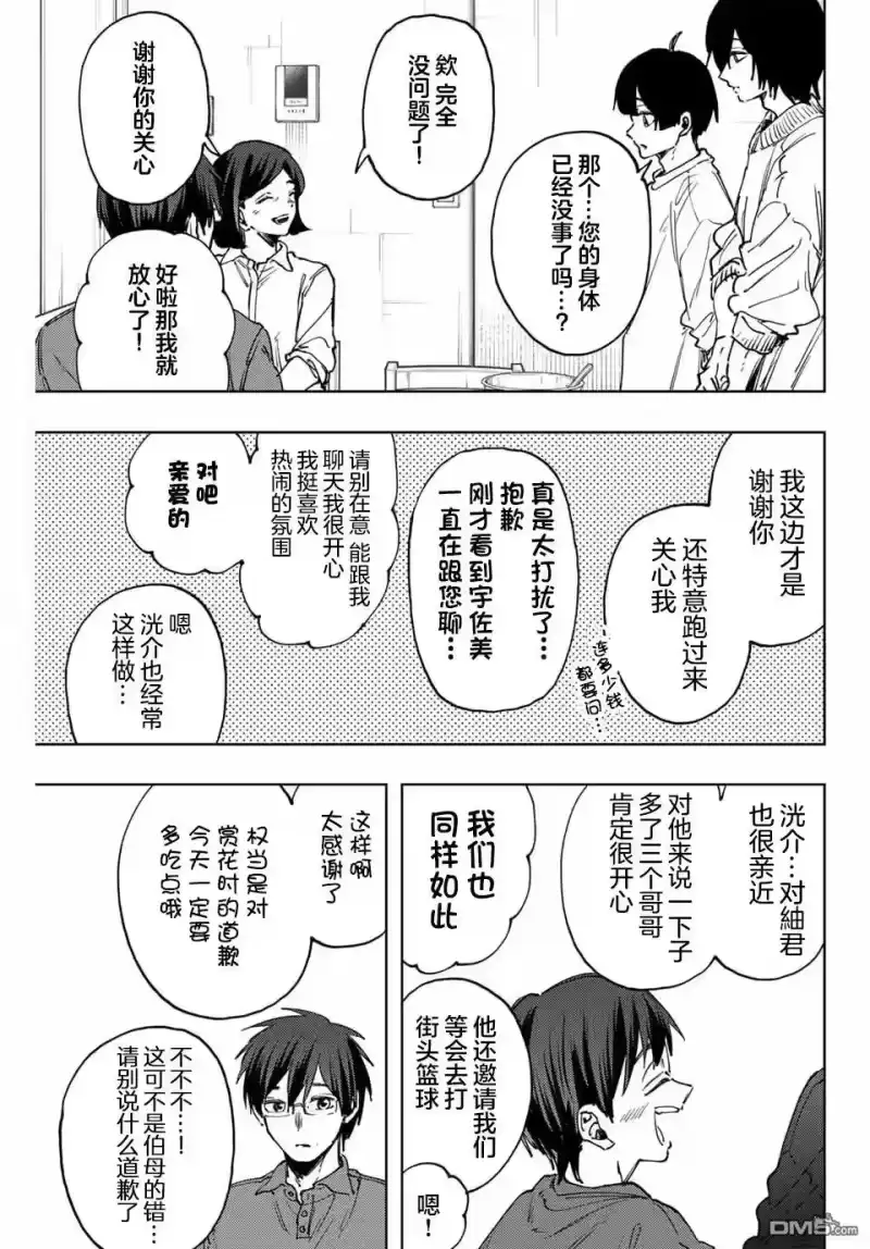 花熏凛然_h 第125话 第11页