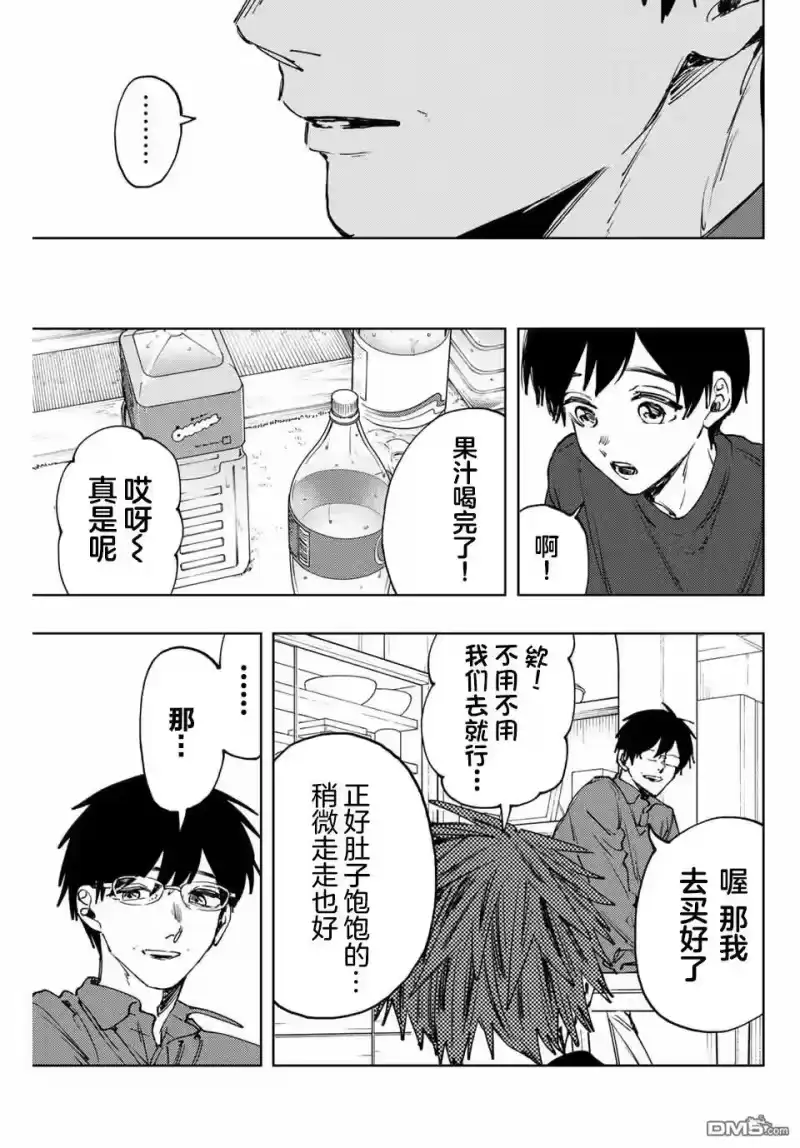 花熏凛然_h 第125话 第15页