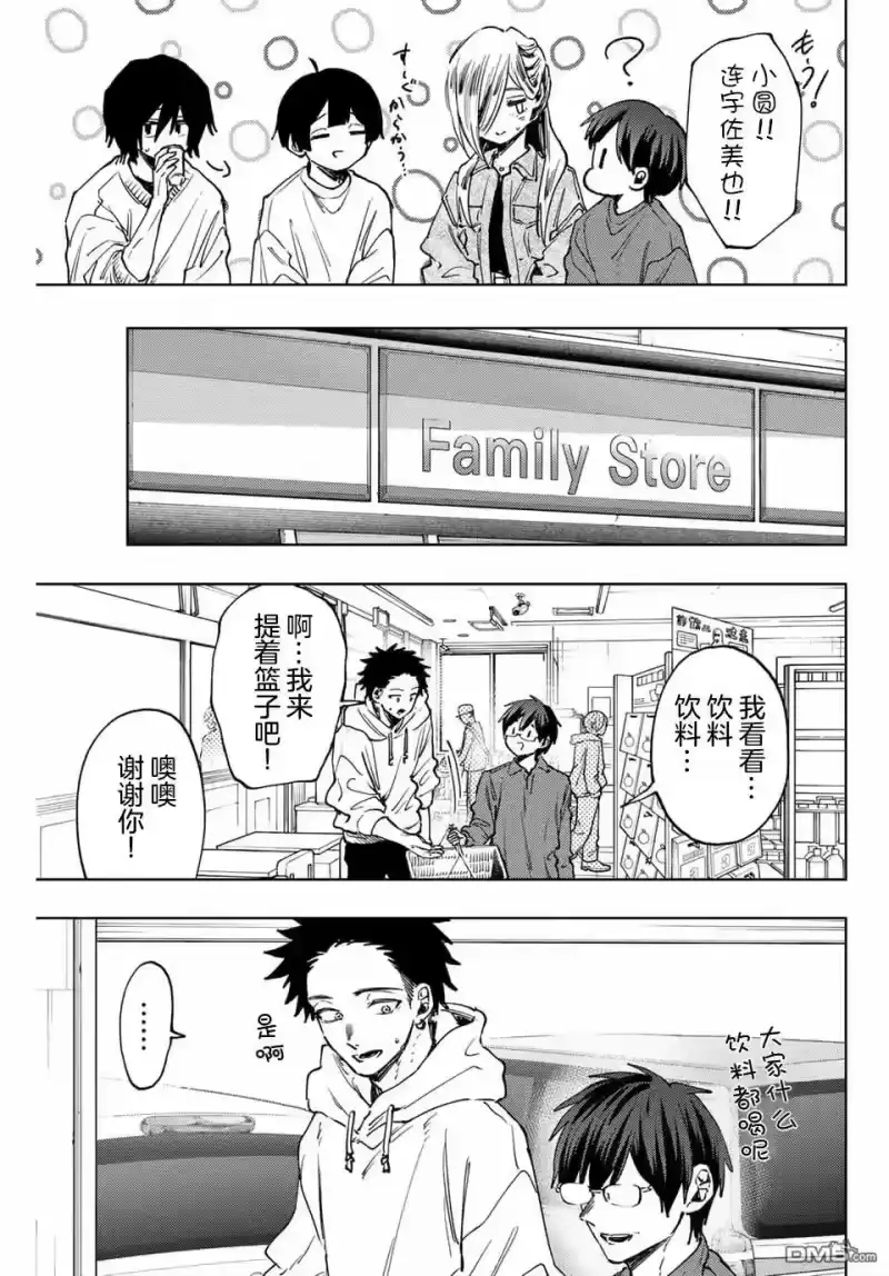 花熏凛然_h 第125话 第17页