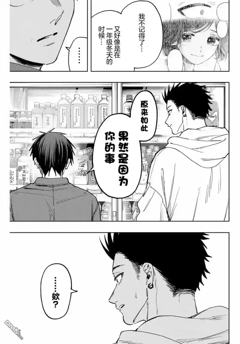 花熏凛然_h 第125话 第19页
