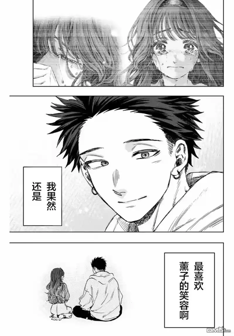 花熏凛然_h 第125话 第9页