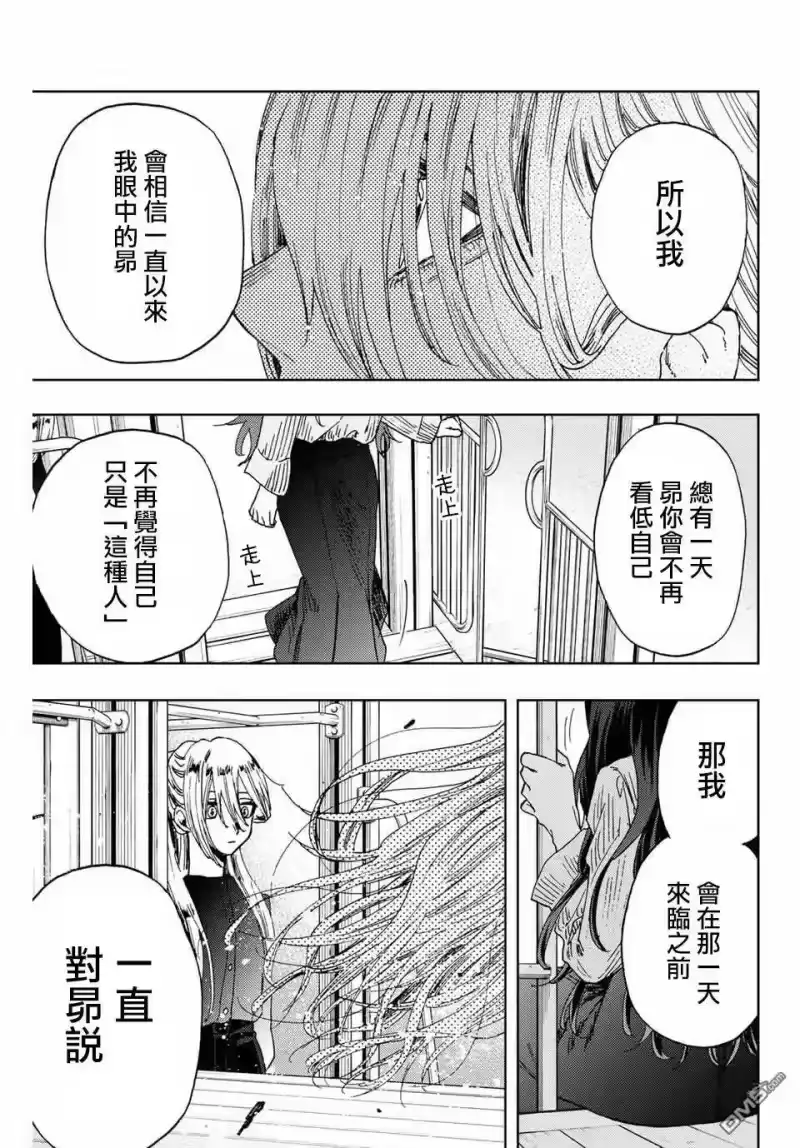 花熏凛然_h 第11话 最喜欢 第13页