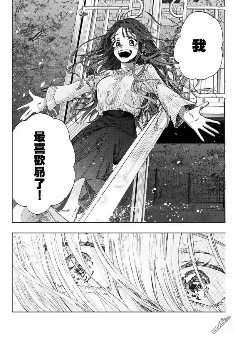 花熏凛然_h 第11话 最喜欢 第14页