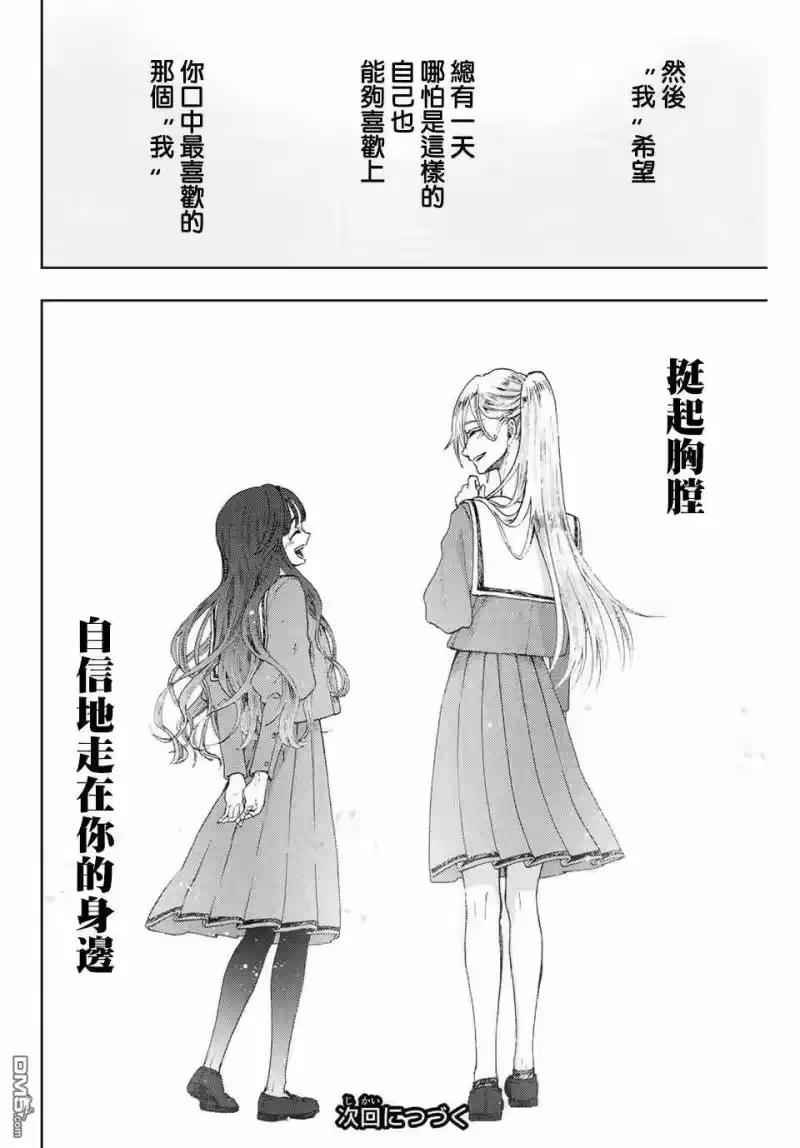 花熏凛然_h 第11话 最喜欢 第24页