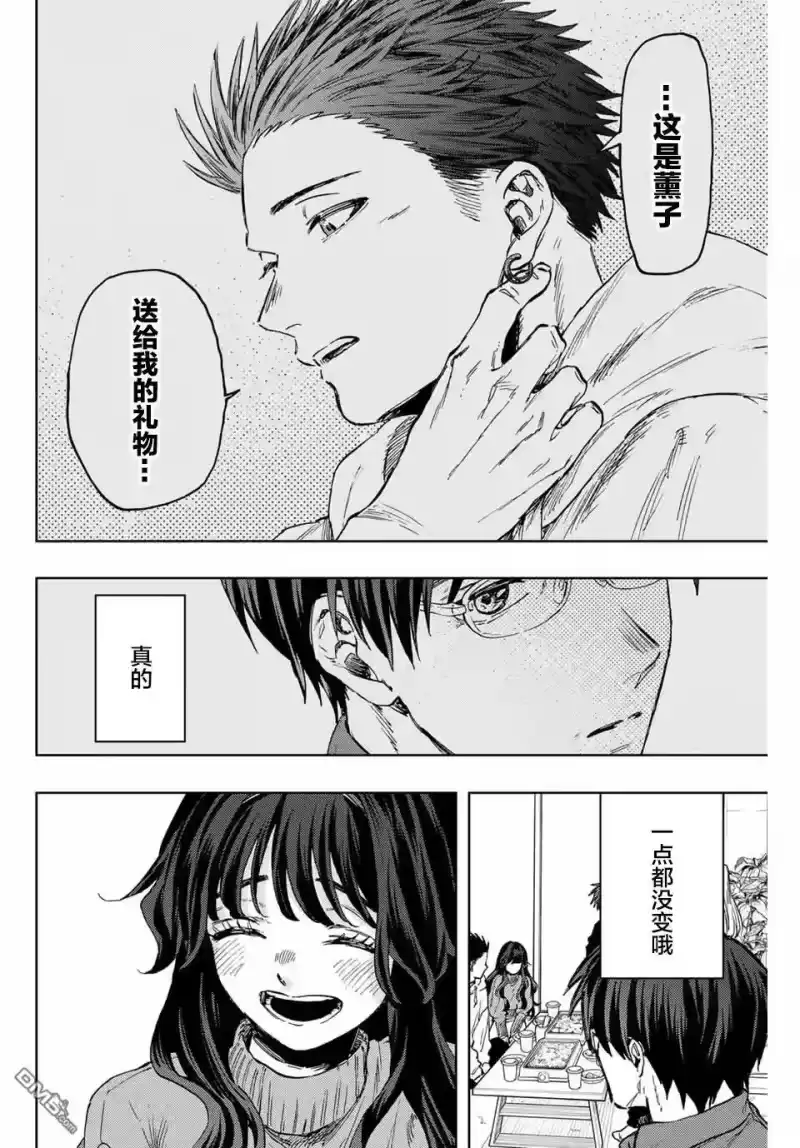 花熏凛然_h 第126话 第20页