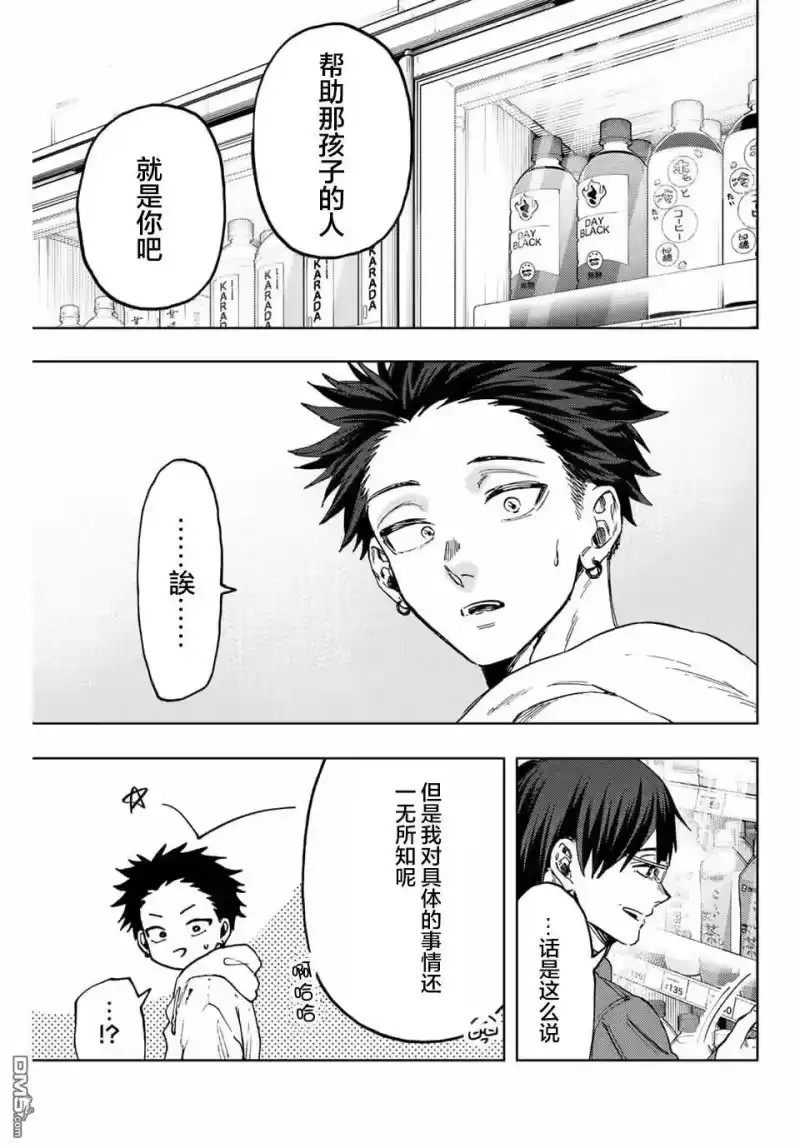 花熏凛然_h 第126话 第3页