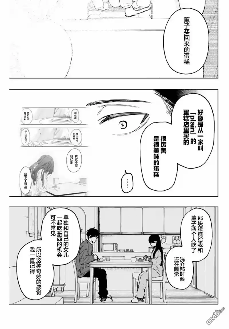 花熏凛然_h 第126话 第7页
