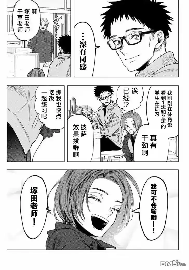 花熏凛然_h 第127话 第15页