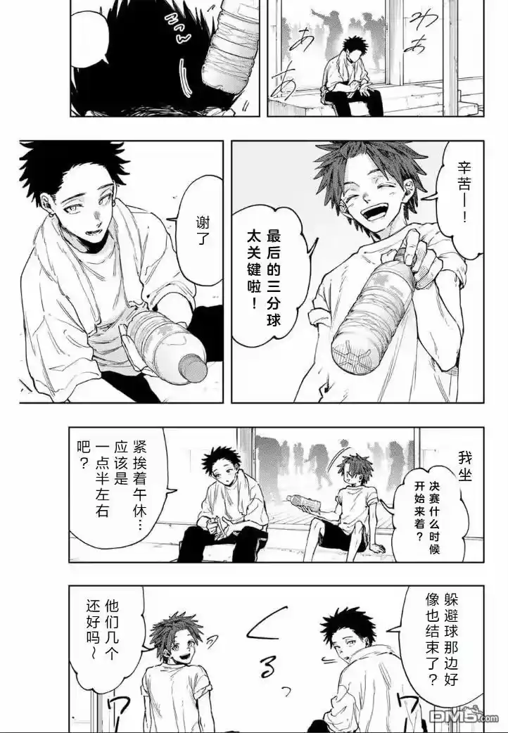 花熏凛然_h 第127话 第3页