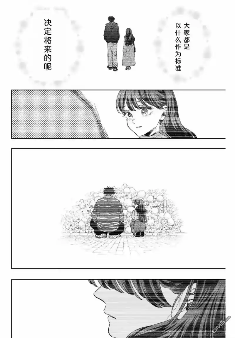 花熏凛然_h 第128话 第13页