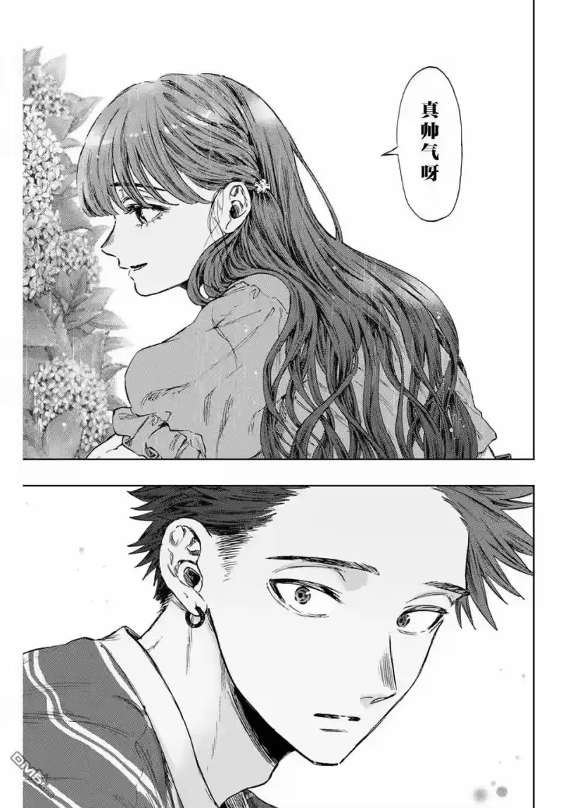 花熏凛然_h 第128话 第14页