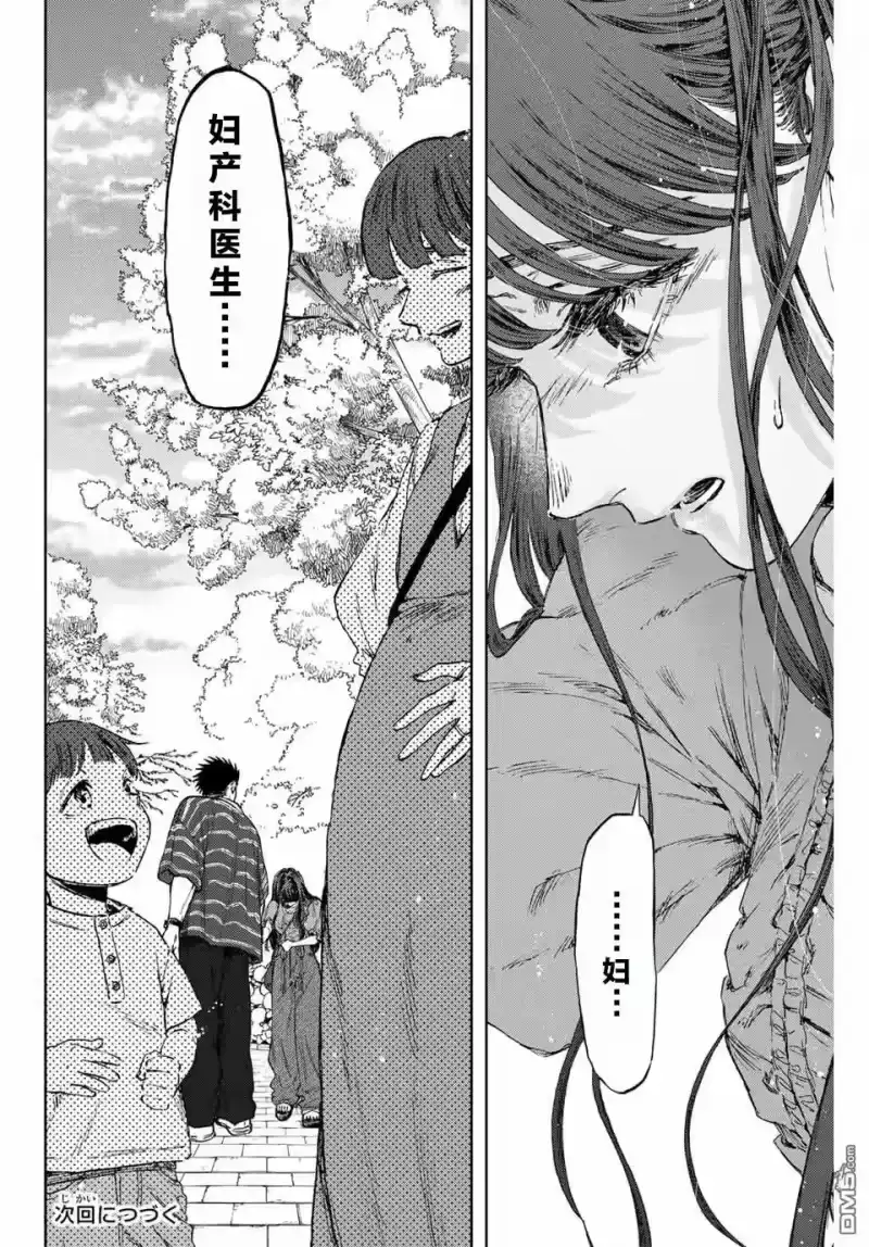 花熏凛然_h 第128话 第21页