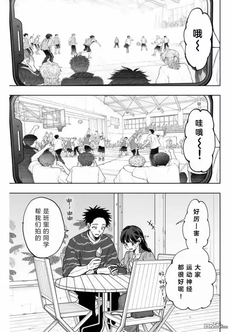 花熏凛然_h 第128话 第4页