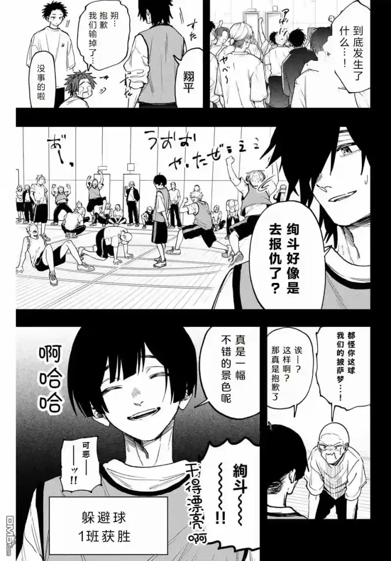 花熏凛然_h 第128话 第6页