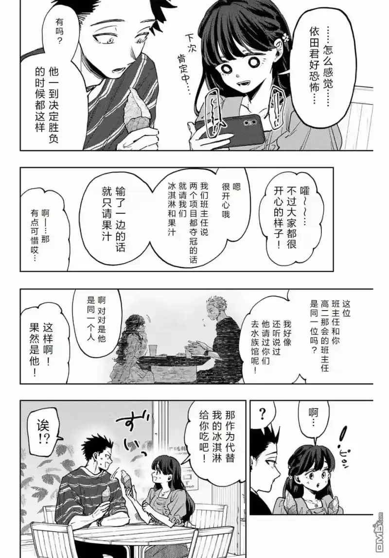 花熏凛然_h 第128话 第7页