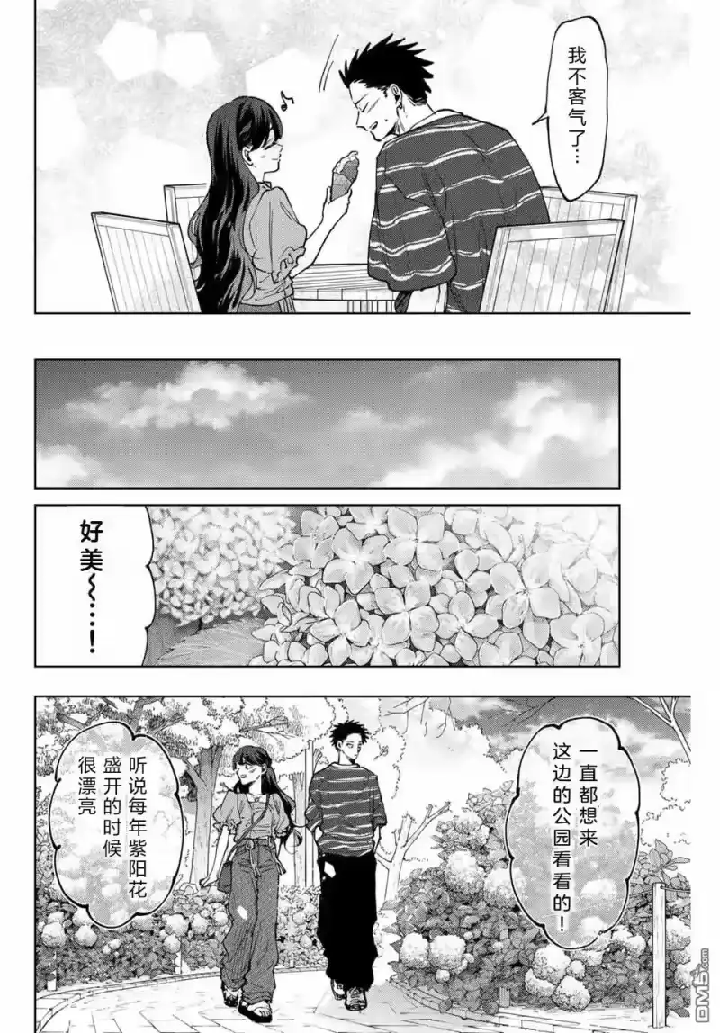 花熏凛然_h 第128话 第9页