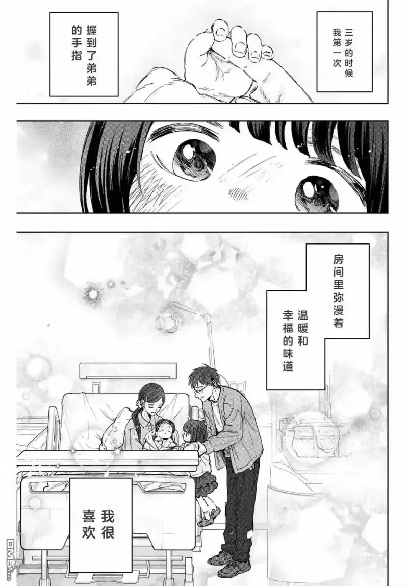 花熏凛然_h 第129话 第1页