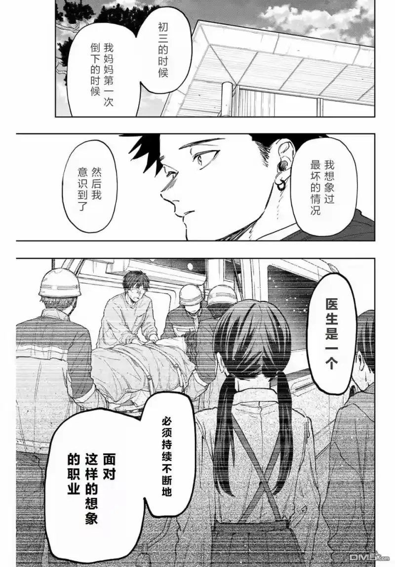 花熏凛然_h 第129话 第15页