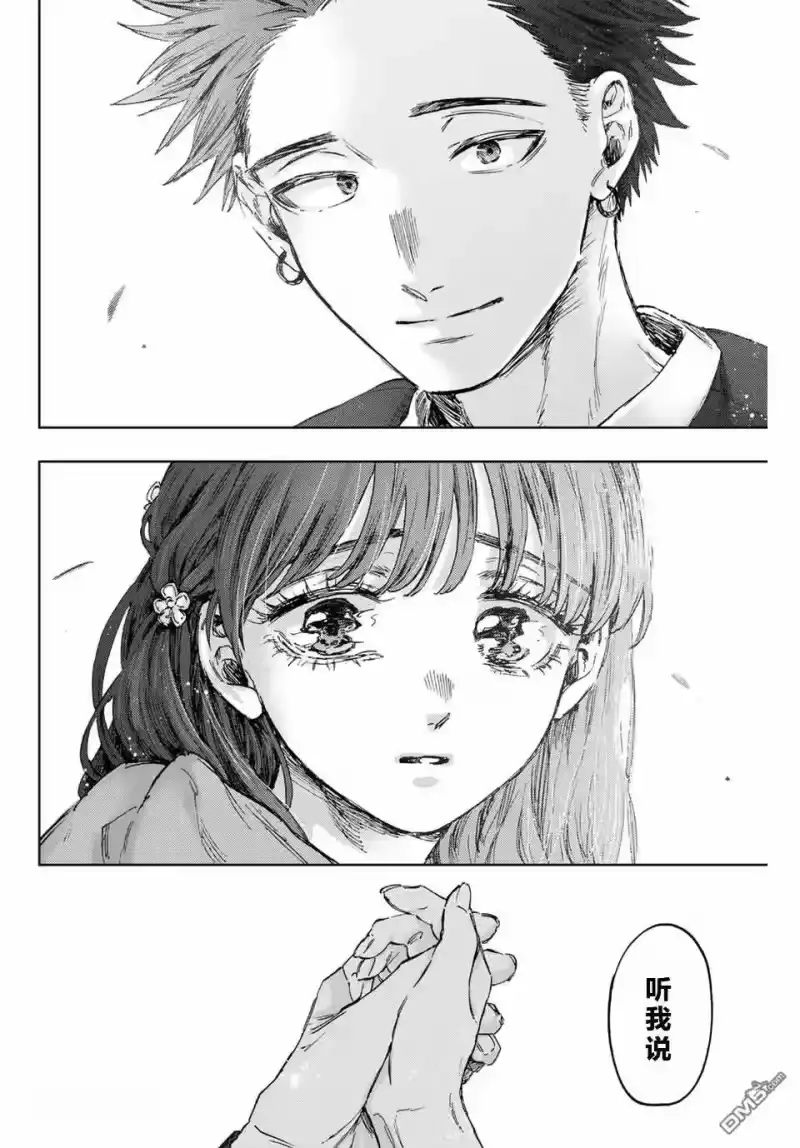 花熏凛然_h 第129话 第20页