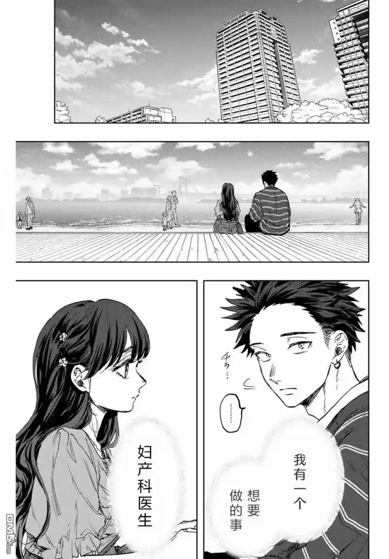 花熏凛然_h 第129话 第3页