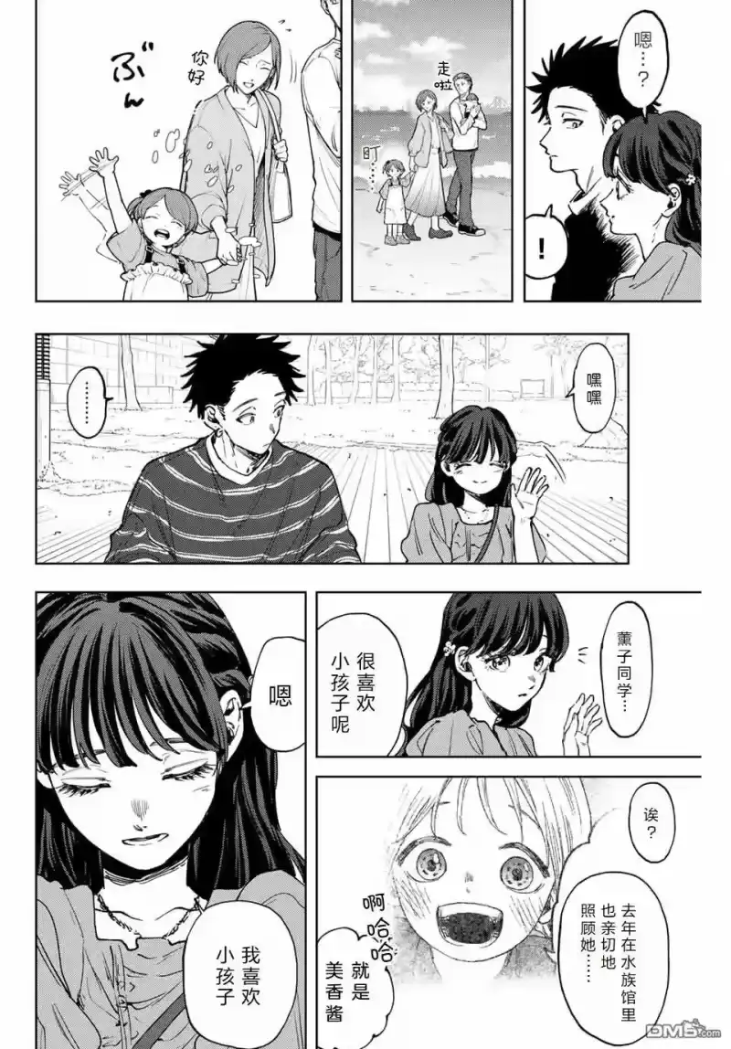 花熏凛然_h 第129话 第4页
