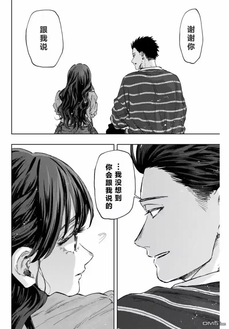 花熏凛然_h 第129话 第6页