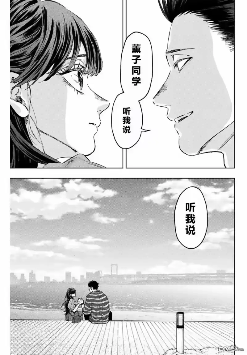 花熏凛然_h 第130话 第1页