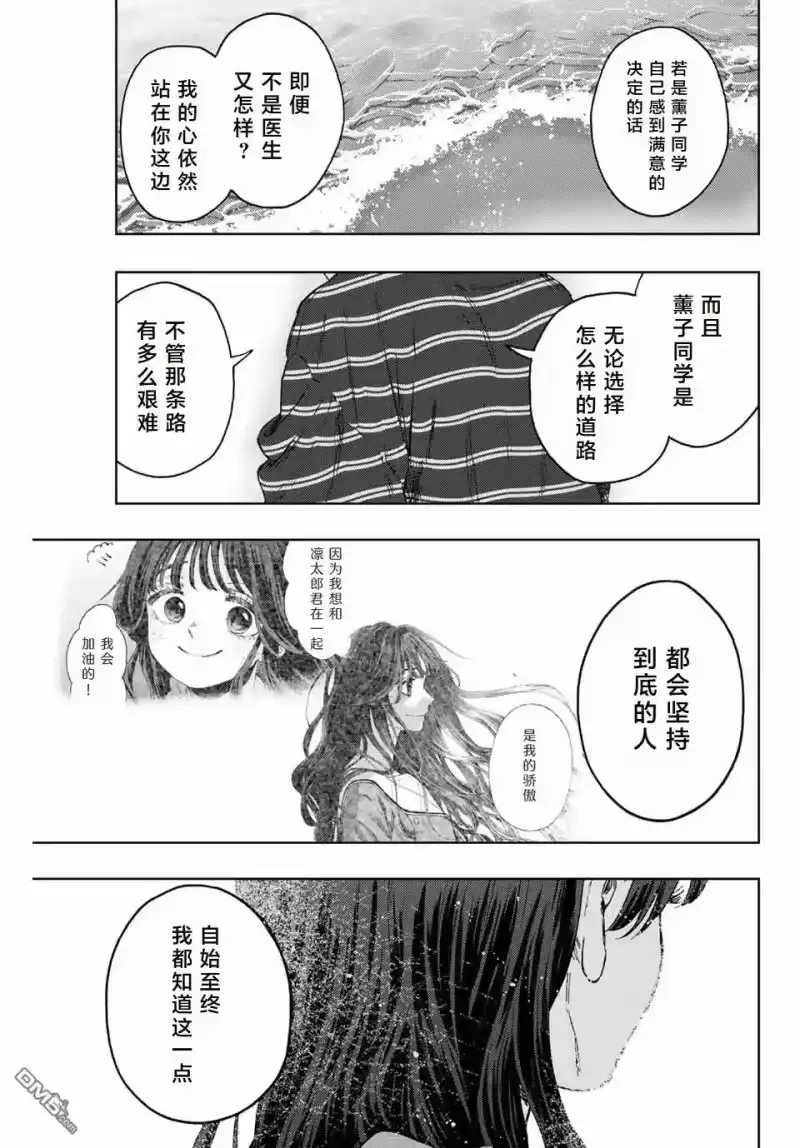 花熏凛然_h 第130话 第11页