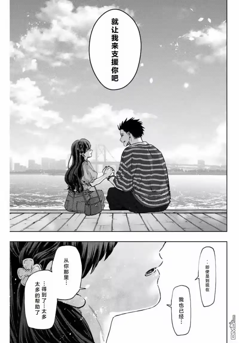 花熏凛然_h 第130话 第13页
