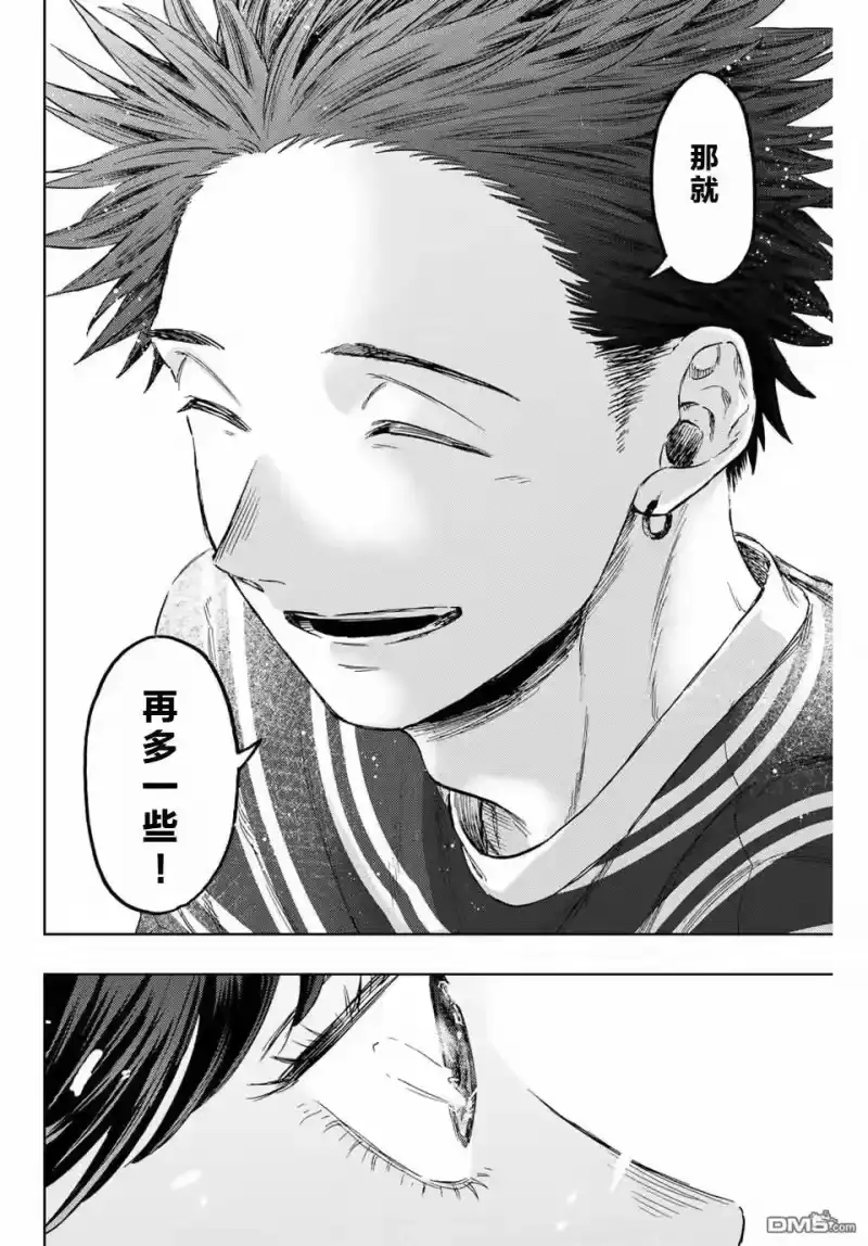 花熏凛然_h 第130话 第14页