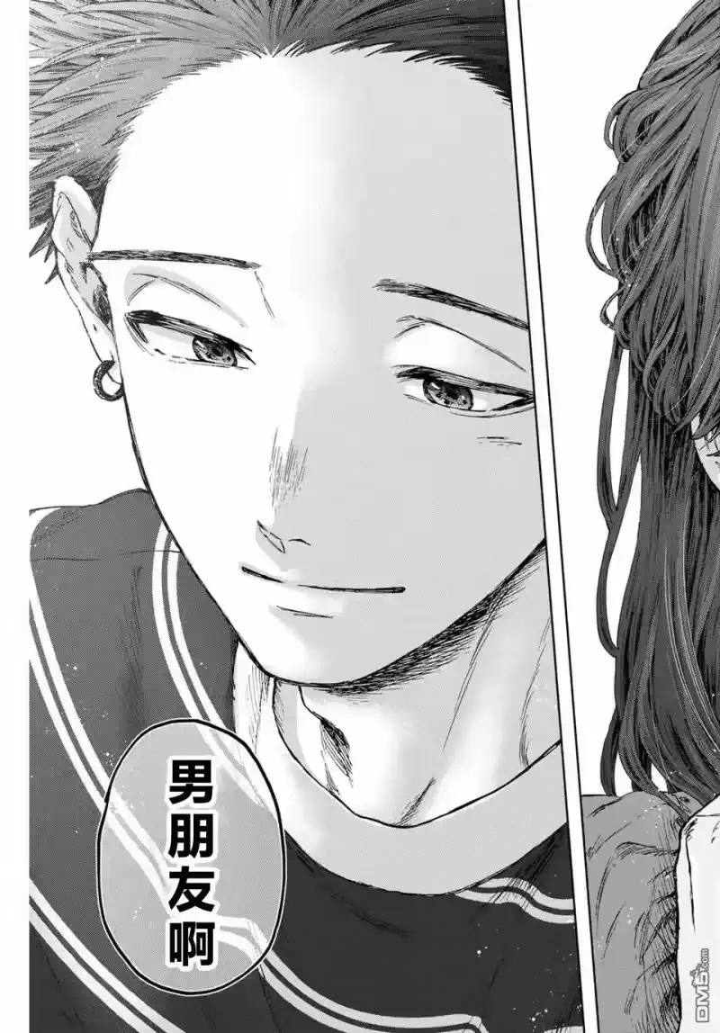 花熏凛然_h 第130话 第17页