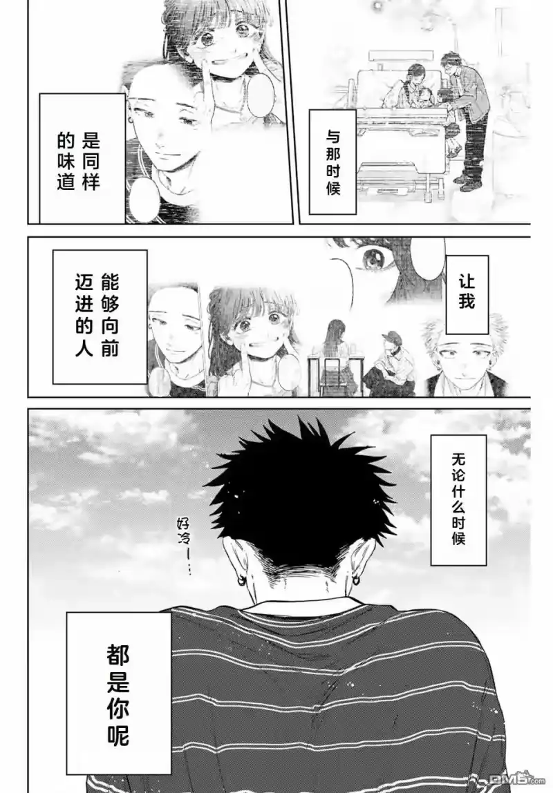 花熏凛然_h 第130话 第22页