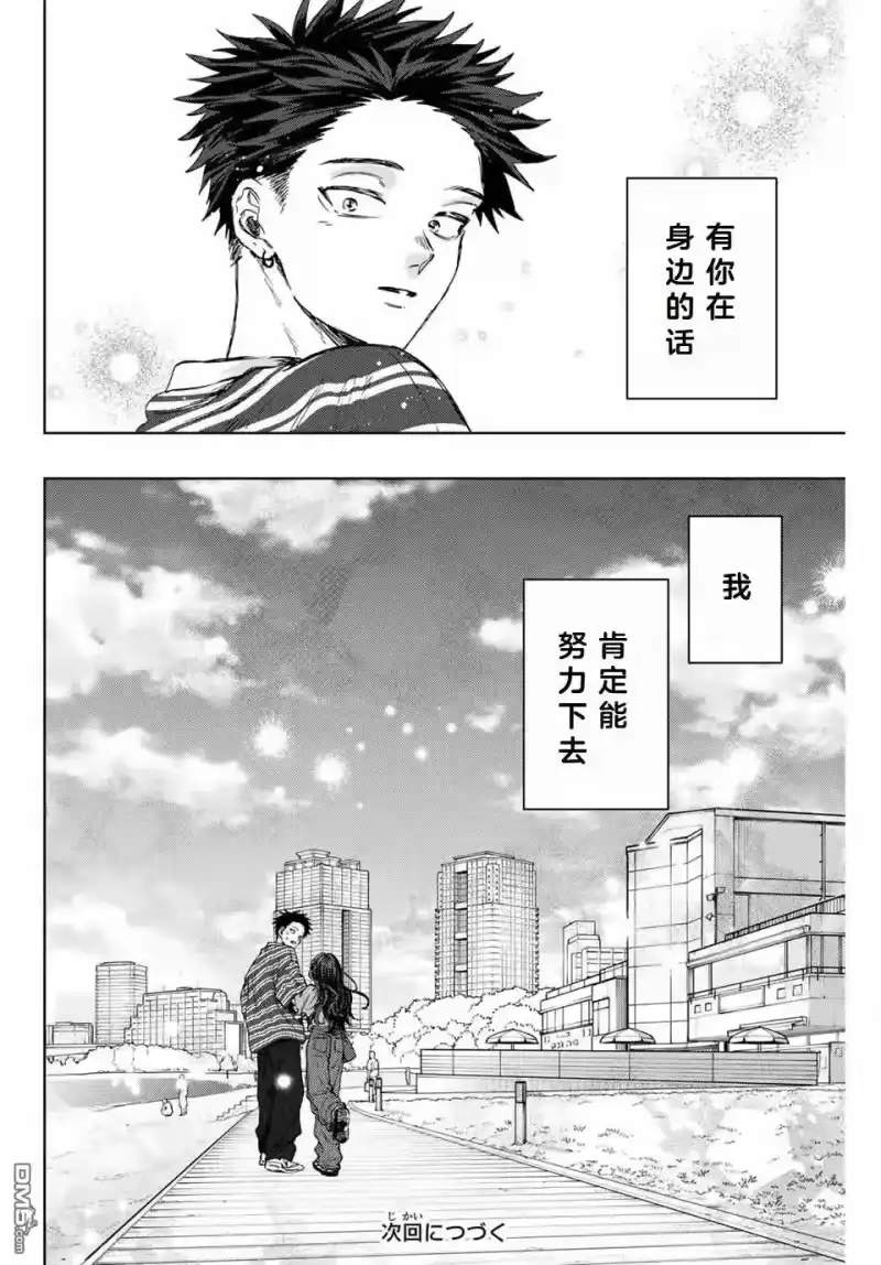 花熏凛然_h 第130话 第24页