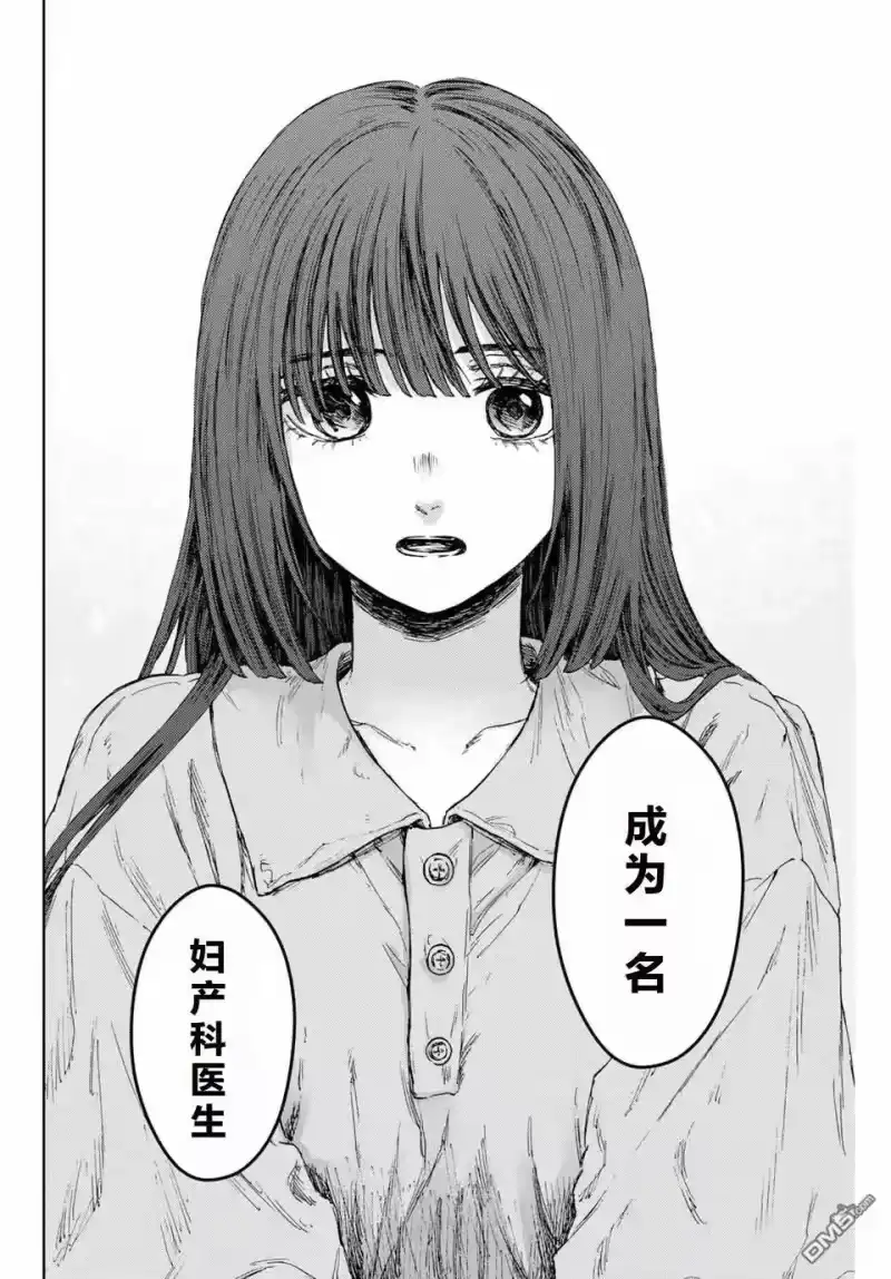 花熏凛然_h 第131话 第10页