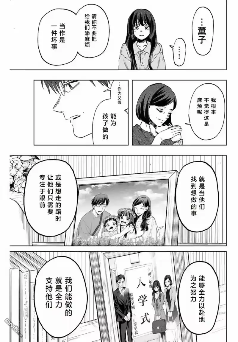 花熏凛然_h 第131话 第19页