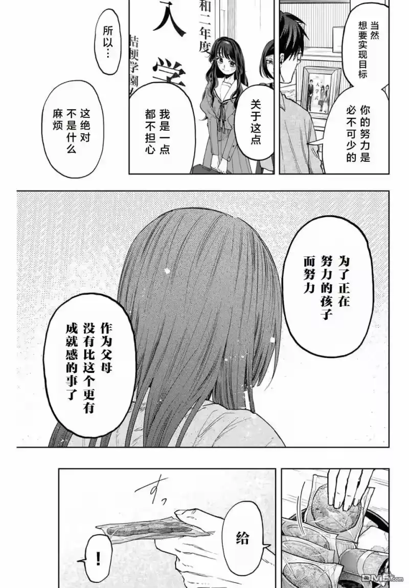 花熏凛然_h 第131话 第21页