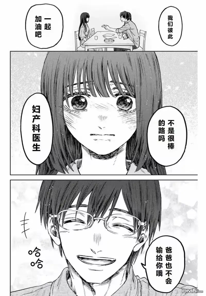 花熏凛然_h 第131话 第22页