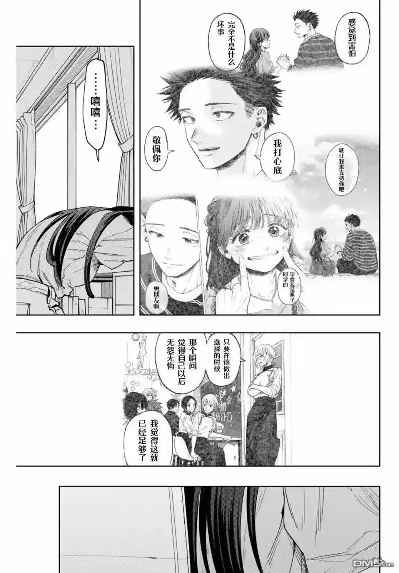 花熏凛然_h 第131话 第5页