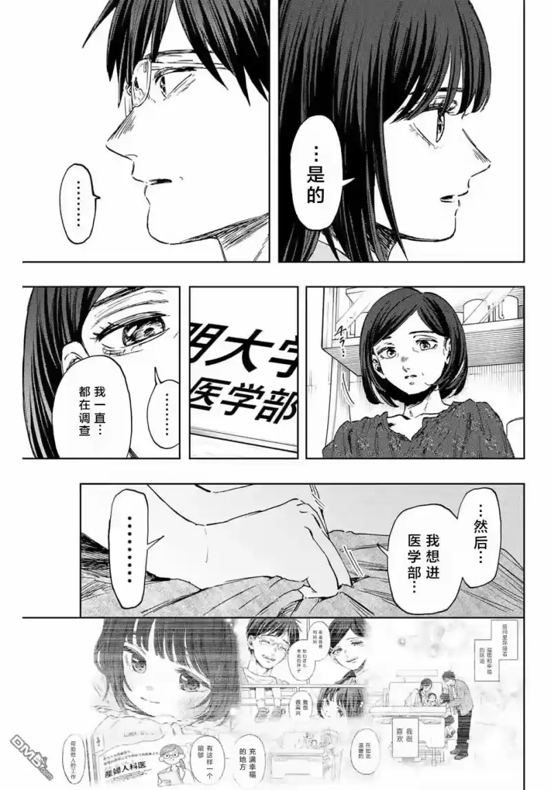 花熏凛然_h 第131话 第9页