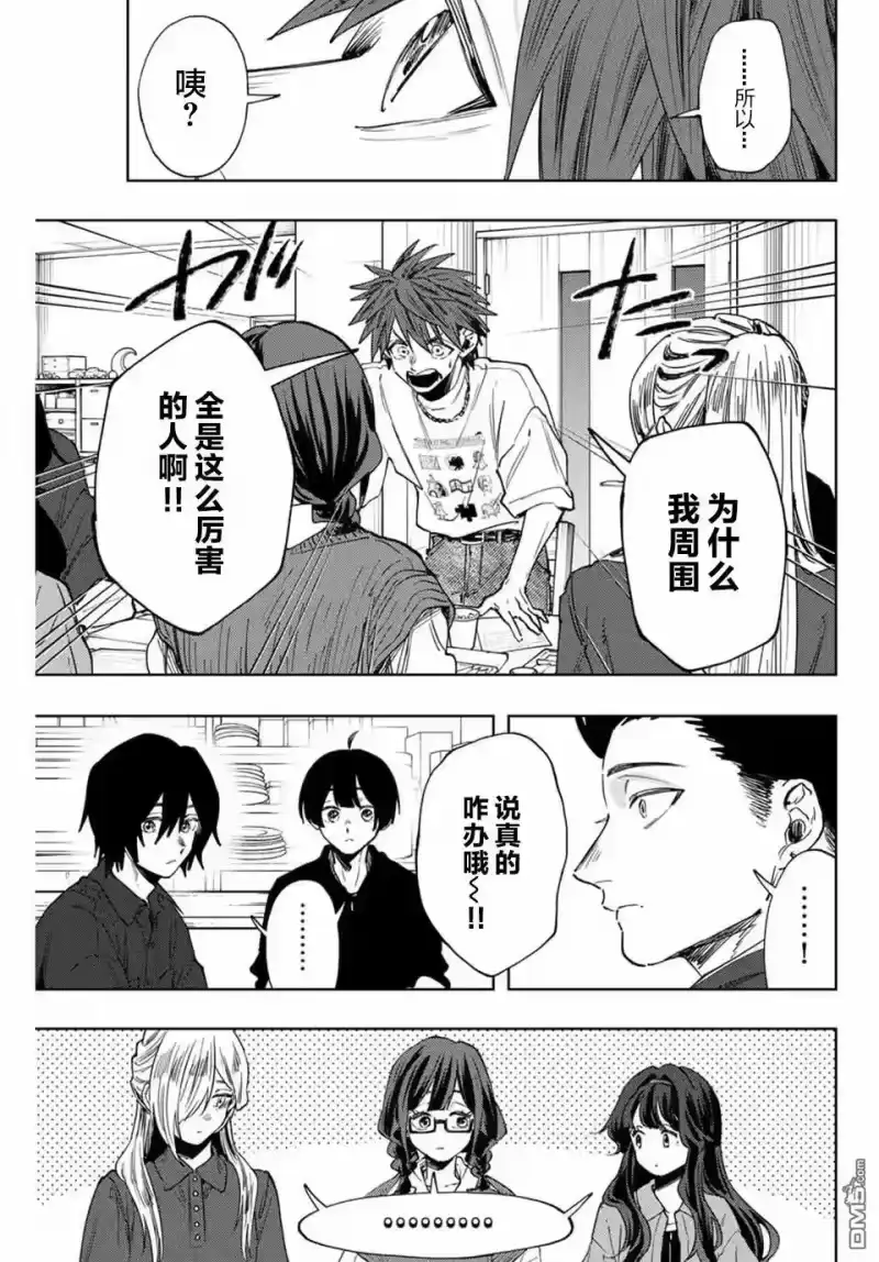花熏凛然_h 第132话 第17页