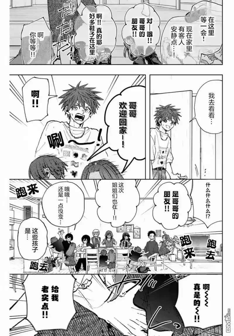 花熏凛然_h 第132话 第19页