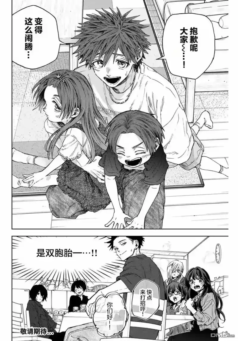 花熏凛然_h 第132话 第20页