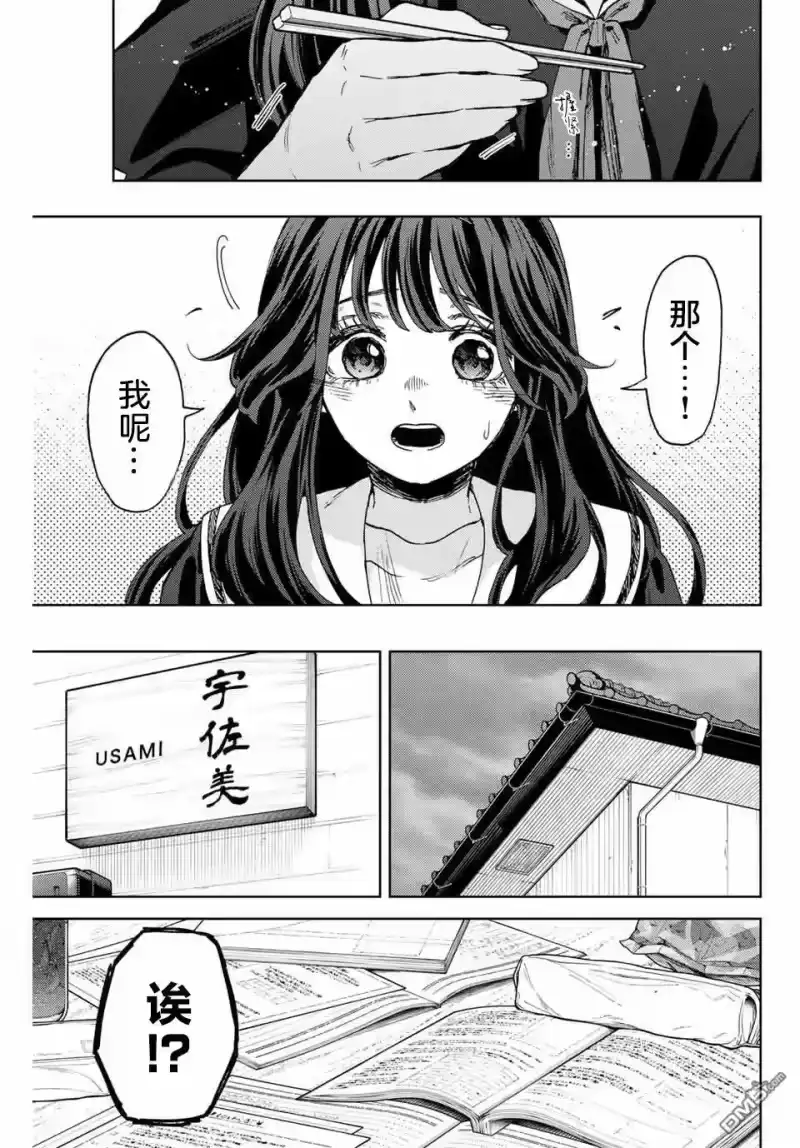 花熏凛然_h 第132话 第9页