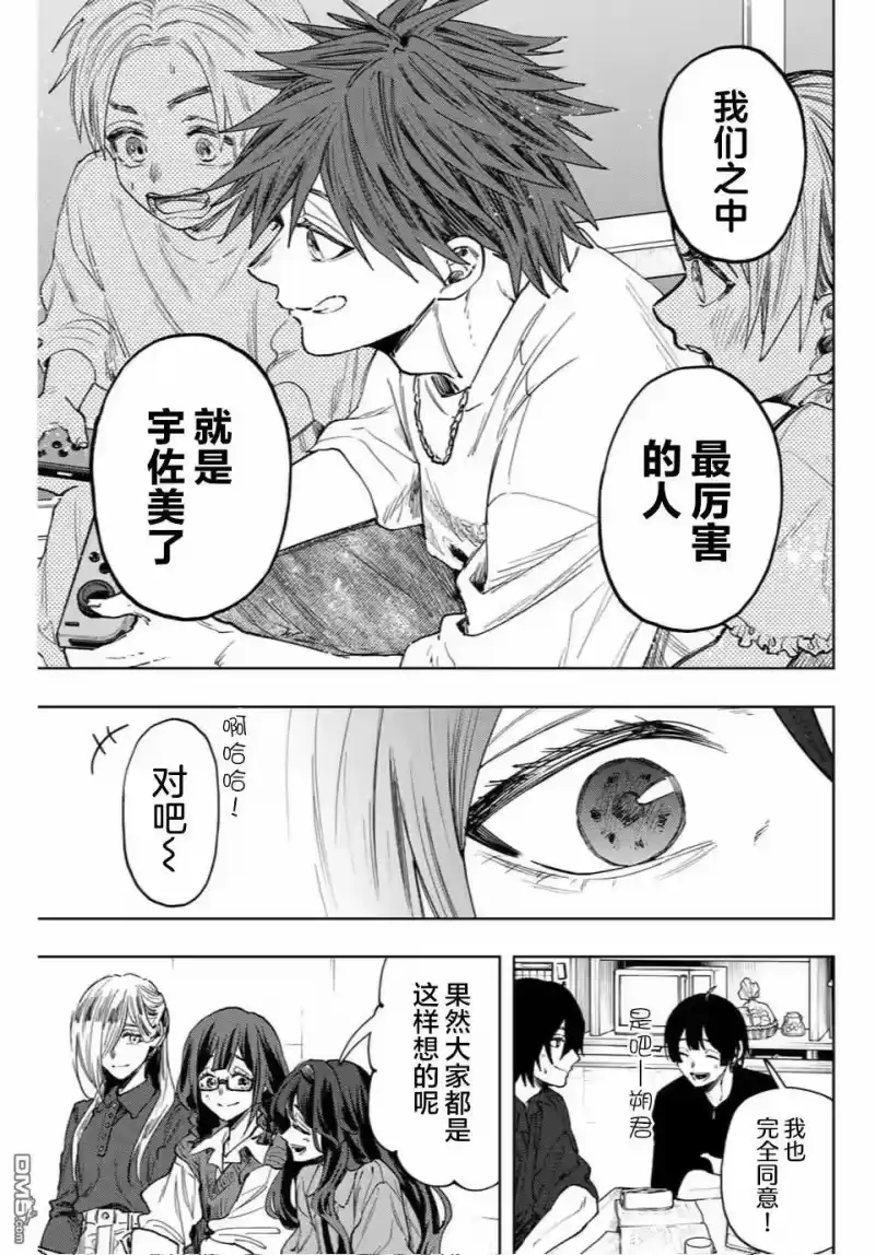 花熏凛然_h 第133话 第15页