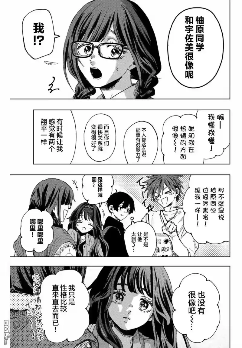 花熏凛然_h 第134话 第11页