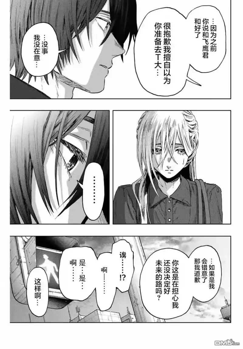 花熏凛然_h 第134话 第17页