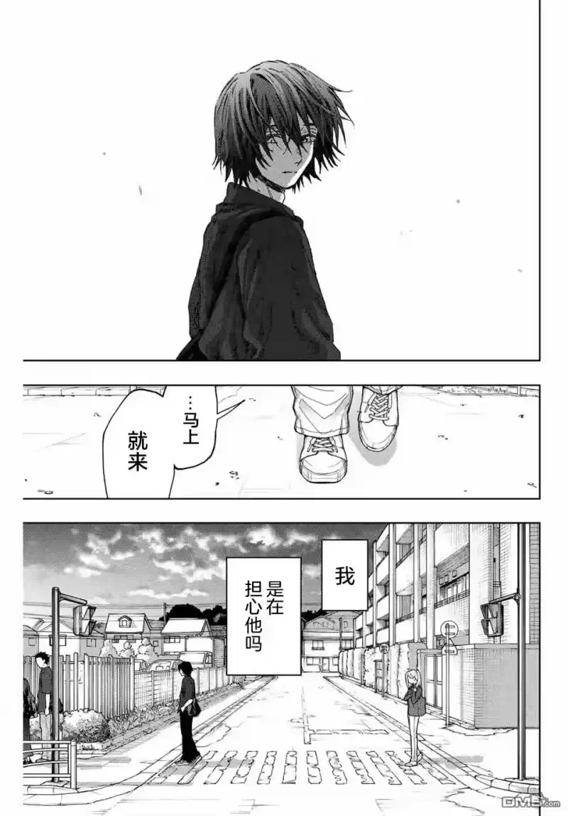 花熏凛然_h 第134话 第19页